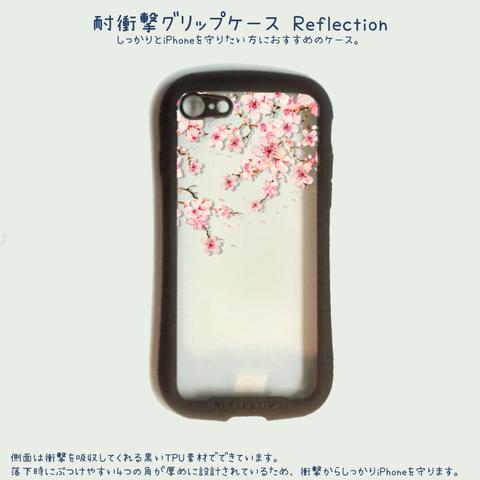 さくらの耐衝撃グリップスマホケース ～Reflection～