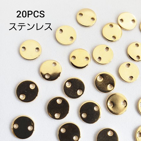 【4/5 発売】20個 ミニ ステンレス コネクター 丸 ラウンド シンプル パーツ チャーム/ゴールド(taimetalP-752 ）和風 チャイナ 中華 