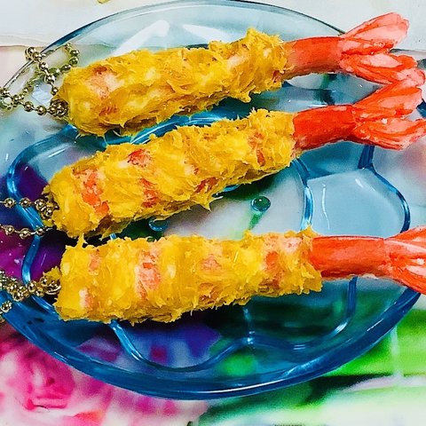 「えびフライチャーム 」　えびフライ　衣　食品サンプル　フェイクフード　本物のような　からっと　おいしそう　美味しそう　おもしろい　楽しい　チャーム