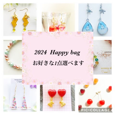 2024 Happy bag（福袋）