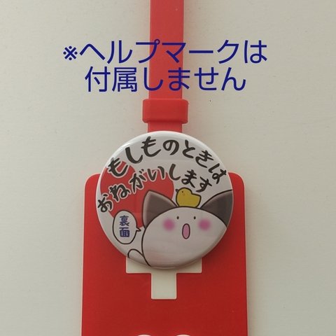 メンたるねこを添えバッジ白※送料込