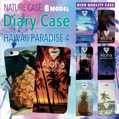 全機種対応 HAWAII ハワイ パラダイス ハイクオリティー 手帳型 スマホケース 4