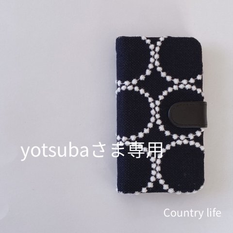 2282*yotsubaさま確認専用 ミナペルホネン 手帳型 スマホケース