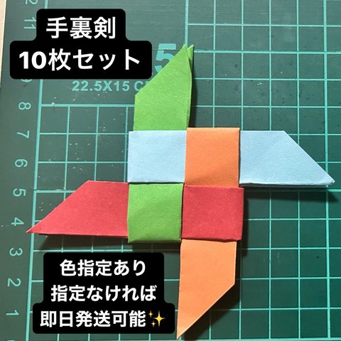 折り紙で作った手裏剣です