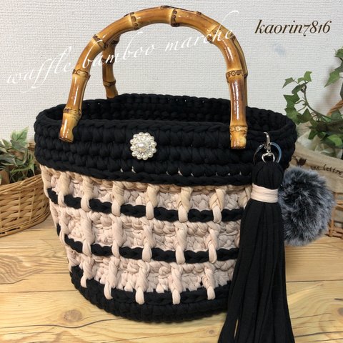 new❤️ワッフル編み❁バンブーマルシェバッグ❁ズパゲッティバッグ