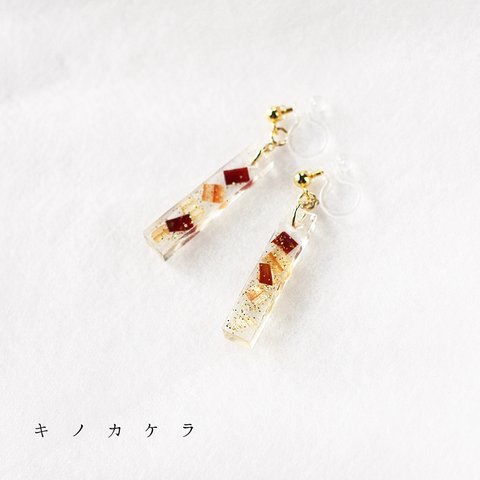 【イヤリング】キノカケラ 神山杉と山桜の皮 - kinokakera Japanese ceder & cherry bark