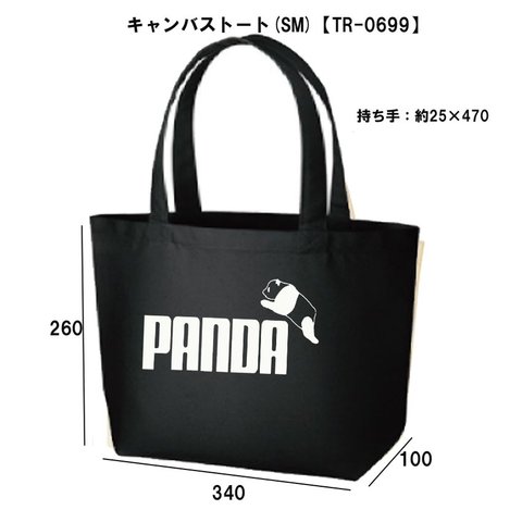 【トートBAG/パロディ】パーダパンダ猫★パロディ面白いグッズおもしろうけるネタ送料無料・新品サブバッグBAGお弁当かばん1500円【TR-0699】