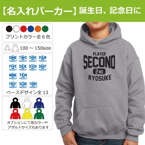 名入れ　カレッジロゴ　パーカー　グレー　お誕生日や記念日に  ※オプションにて自由に名入れも可能です！