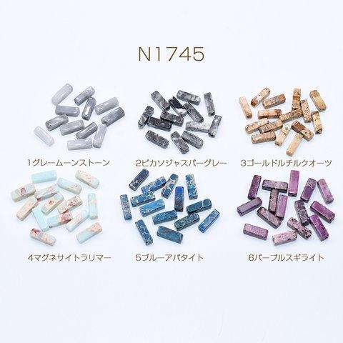 N1745-5  18個  高品質天然石ビーズ 長方形 4×13mm  3×【6ヶ】