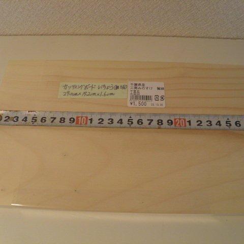 まな板　いちょう　29.0㎝ ×17.2㎝×1.6㎝