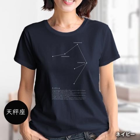 Tシャツ 【てんびん座】