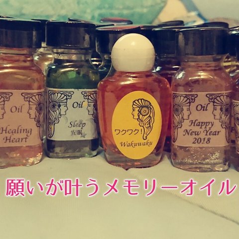 30ml うつ病改善 精神安定 リラックスブレンド メモリーオイル スプレー アロマオイル ルームフレグランス