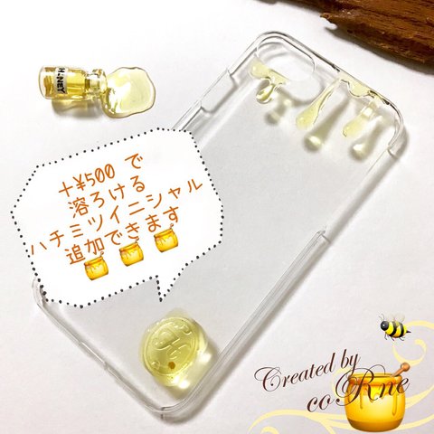 ぷっくりちゅるりん♪ トロぉ〜と ハチミツ溶ろける iPhoneケース/カバー＊他機種応相談＊再販×17