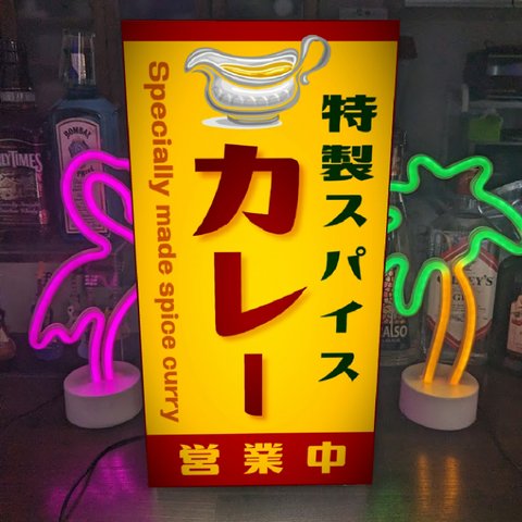 【オーダー無料】カレー スパイス カレーライス スープカレー カレーメシ 香辛料 テイクアウト お持ち帰り 営業中 商店 店舗 キッチンカー パーティー イベント 看板 置物 雑貨 ライトBOX