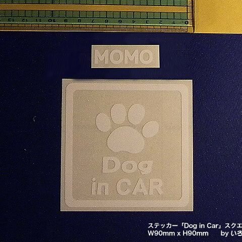 「Dog in CAR」スクエアサイズ カッティングステッカー