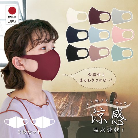 1枚入り 快適洗える3D立体マスク　接触冷感・UVカット・吸水速乾・日本製・抗菌・防臭　MA-03