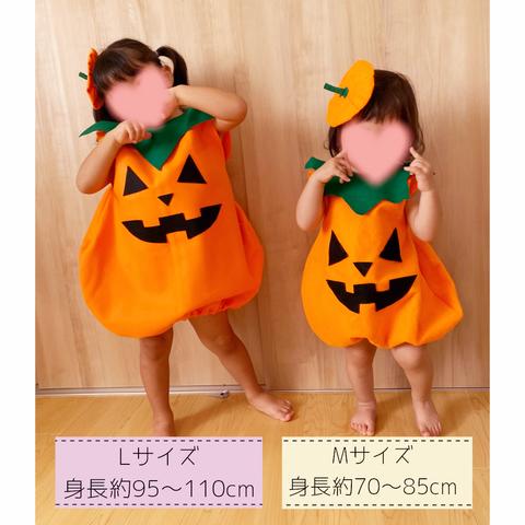 かぼちゃオバケ　♡ Lサイズ