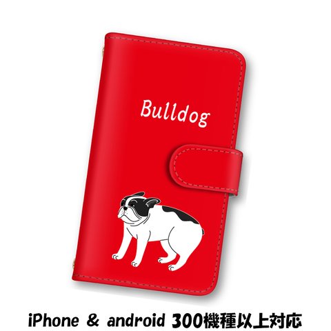 送料無料 スマホケース 手帳型ケース Android iPhoneケース 犬 イヌ ブルドッグ スマホカバー