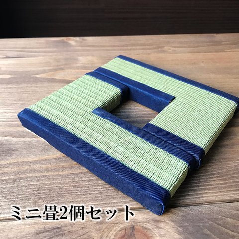 埼玉県の職人さんの手作り【L字型ミニ畳】ミニ畳 2個セット