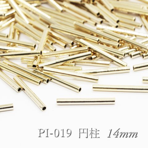 【30個】パイプパーツ14×1.5mm《PI-019》（金色）