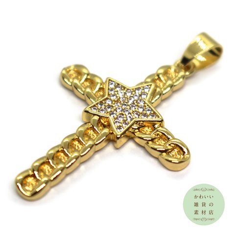 鎖（チェーン）模様のクロス（十字架）の真鍮製大きめチャーム（スター/キュービックジルコニア/18金ゴールドメッキ）#CCZ-0027