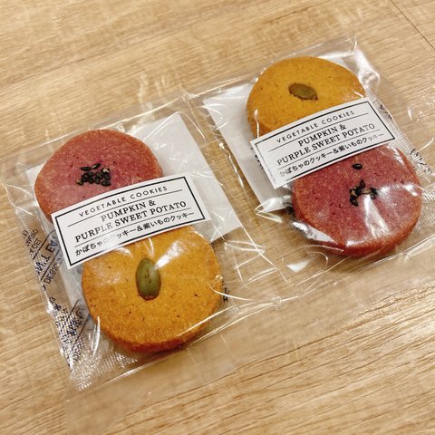 かぼちゃと紫いものクッキー【2枚×2袋】
