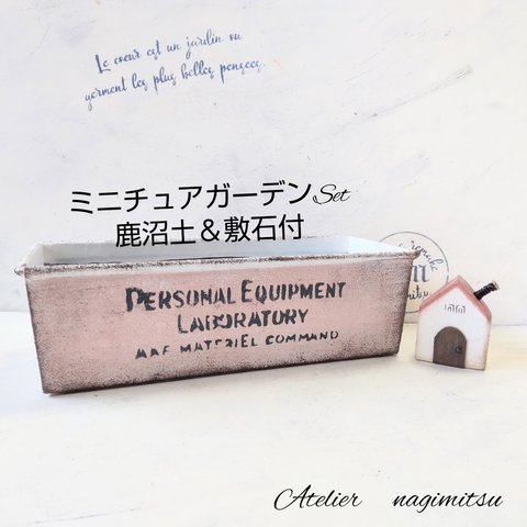 ミニチュアガーデンSet☆リメイク缶（パウンド缶Ｌsize)✤ピンク✤