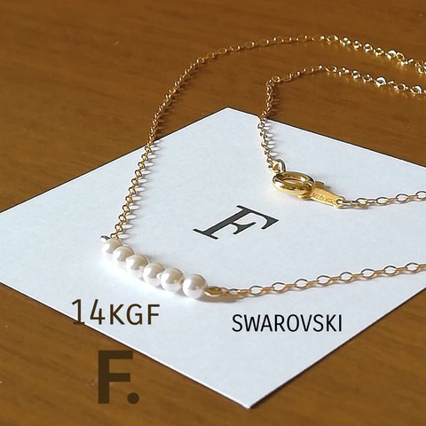 14Kgf/K14gf6粒 パールネックレス　スワロフスキー　シンプルネックレス