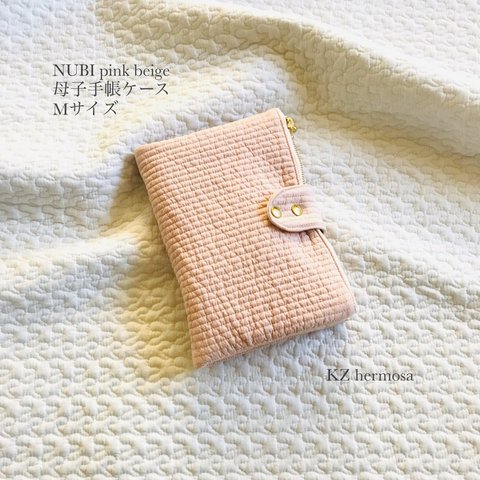 Mサイズ　NUBI pink beige 母子手帳ケース　ヌビ　イブル　ピンクベージュ