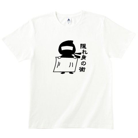 【送料無料】忍者Tシャツ 隠れ身の術Tシャツ　カラー全3色　各種サイズございます