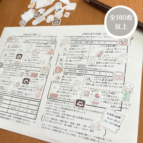 #38【マタニティ//アルバムクラフト】線画 くすみカラー セルフカット アルバム整理に！