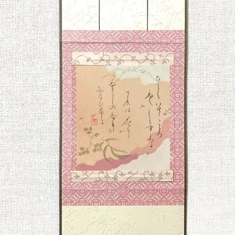 Spring poem7-1(sunsyo-an-size in Kakejiku)