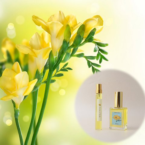 リアル&デザイン　フリージア　10mlor15ml　花アロマ香水　女性用香水　生花のファブリック・ミスト