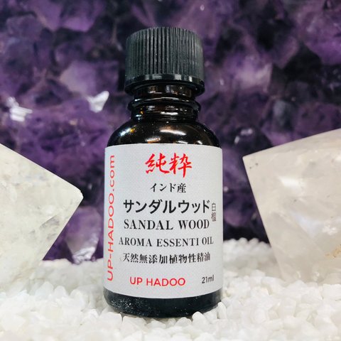 純粋白檀 サンダルウッド 21ml アロマオイル