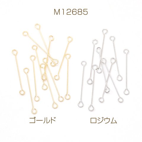 M12685-R 60個 両サイド9ピン 両端カン付き9ピン 両カン付きコネクターパーツ 極細 強度あり 0.3×20mm 3X（20ヶ）