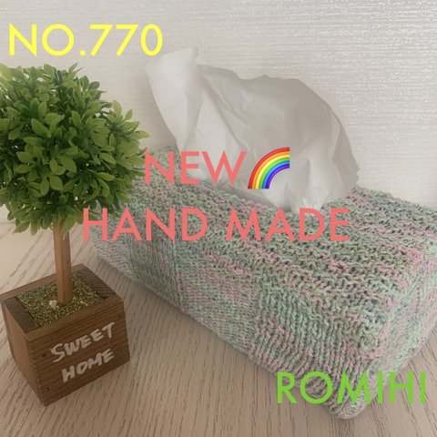 NEW⚓️NO.770  HAND MADEティッシュボックスカバー