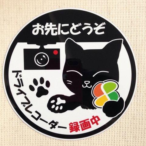 猫ステッカー(ドライブレコーダー☆高齢者マーク)