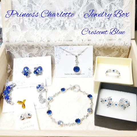 Charlotte~シャルロット　王女の宝石箱✨　プリンセスなアクセサリーのお楽しみセット(福袋)