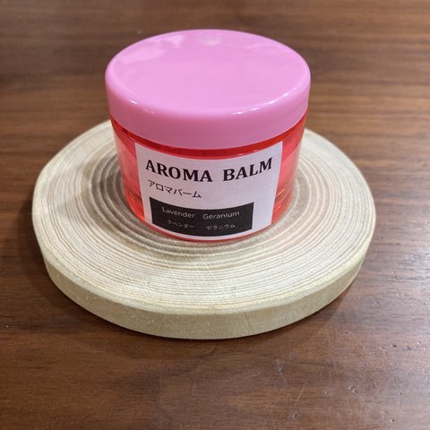 オーガニック＊アロマバーム　24g （ラベンダー、ゼラニウム）＊ペットの肉球クリームにも