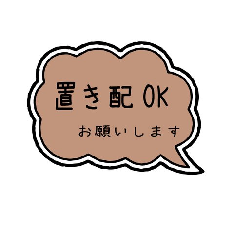 置き配　OK ステッカー　マグネット