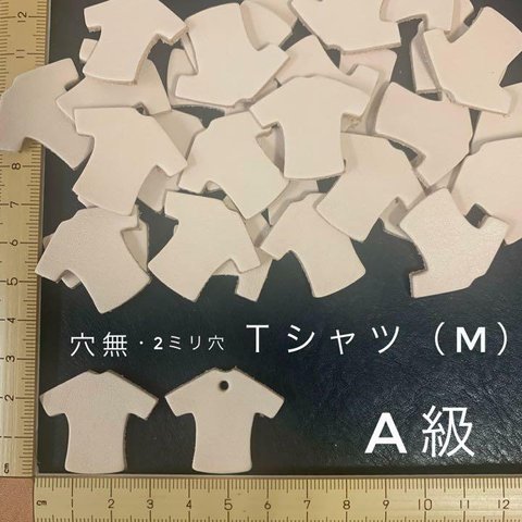 ヌメ革　Ｔシャツ（M）A級　３０枚セット