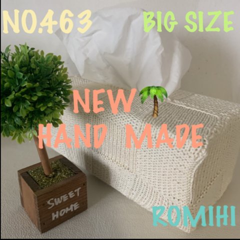 NEW‼️NO.463🐳BIG SIZEティッシュボックスカバー