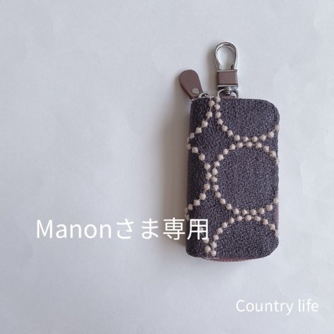 2596*Manonさま確認専用 ミナペルホネン キーケース