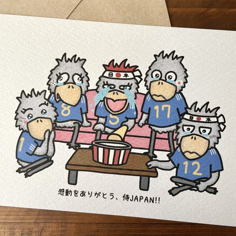 『ハシビロコウたちの感動のワールドカップ⚽️🏆』イラストカード💌