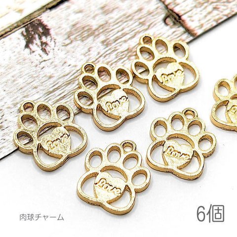 c717/チャーム 犬 肉球 12mm レジン枠 首輪に 犬グッズ LOVE 犬雑貨 6個