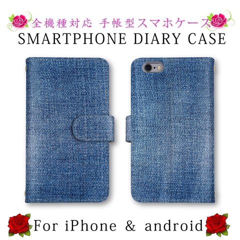 大人可愛い　デザイン  手帳型ケース　カバー　送料無料　オシャレ　スマホケース　お洒落デザイン　iPhone Android 大人スマホケース