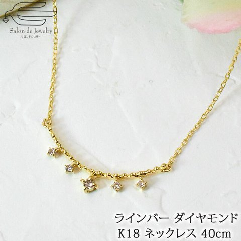 18金 ネックレス 40cm ダイヤモンド 0.065ct ライン バー　41606-110