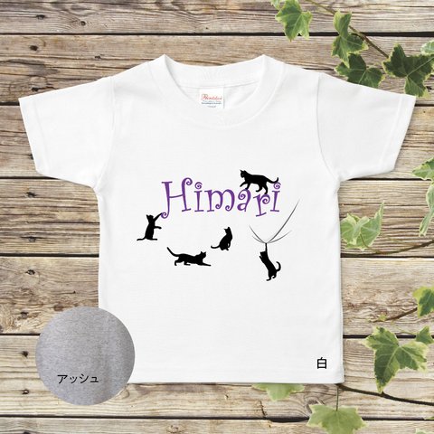 ★お名前入りTシャツ★黒猫が引っ張るデザイン