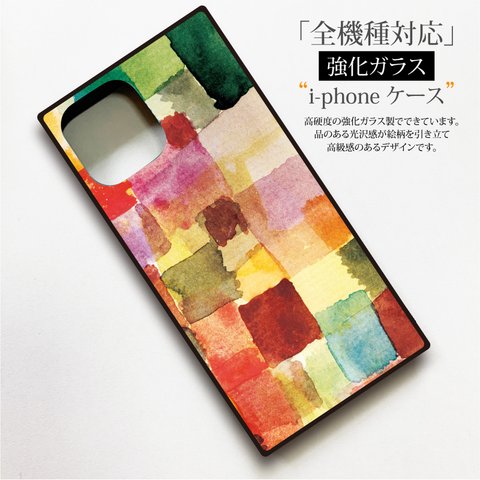 【絵画スマホケース】iPhone強化ガラス製　全機種対応『パウル・クレー』