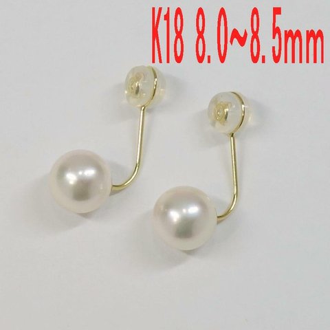 アコヤ真珠ピアス キャッチ 8.0～8.5ｍｍ ( Ｋ18 )